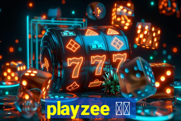 playzee 软件